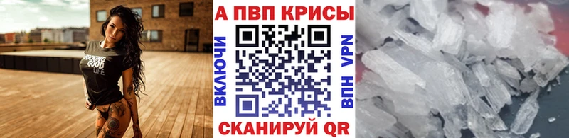 A-PVP Соль  Купить закладки  Ефремов 