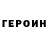 КЕТАМИН VHQ Rinat Khusaenov