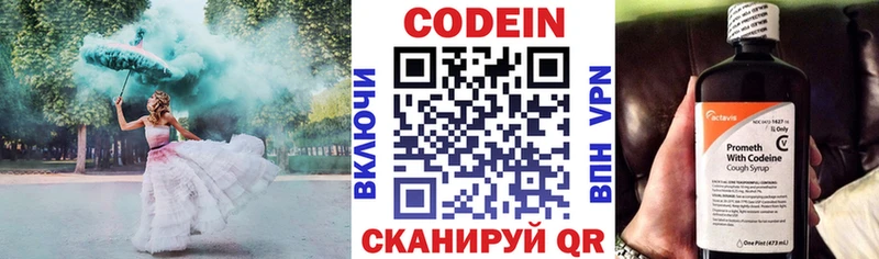 Купить где  Ефремов  Codein напиток Lean (лин) 