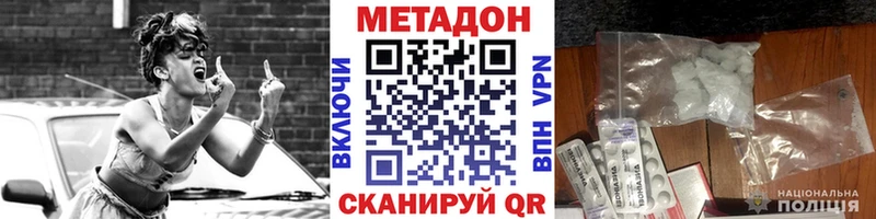 Метадон VHQ  Купить закладки  Ефремов 